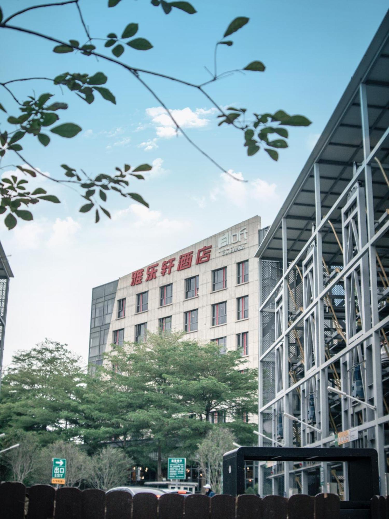 Aloft Dongguan Songshan Lake Exterior photo